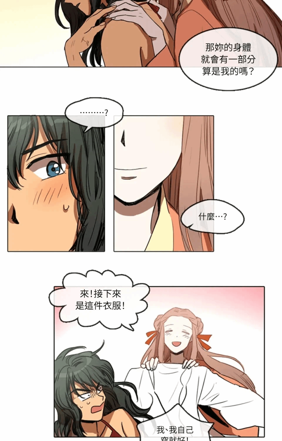 第11话 第 15 页