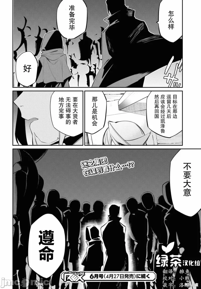 第9话 第 26 页