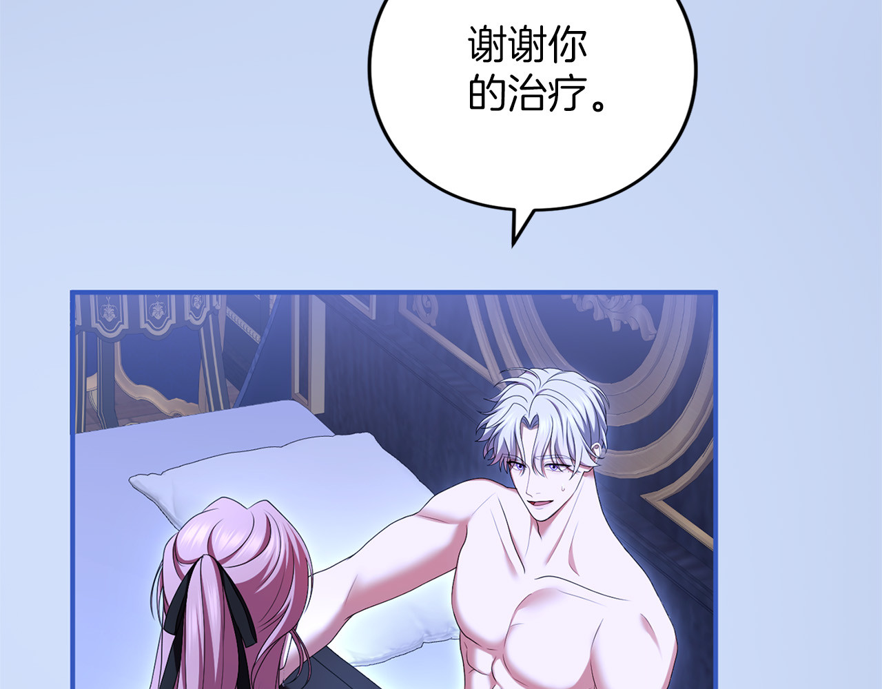 第58话 心魔 第 144 页