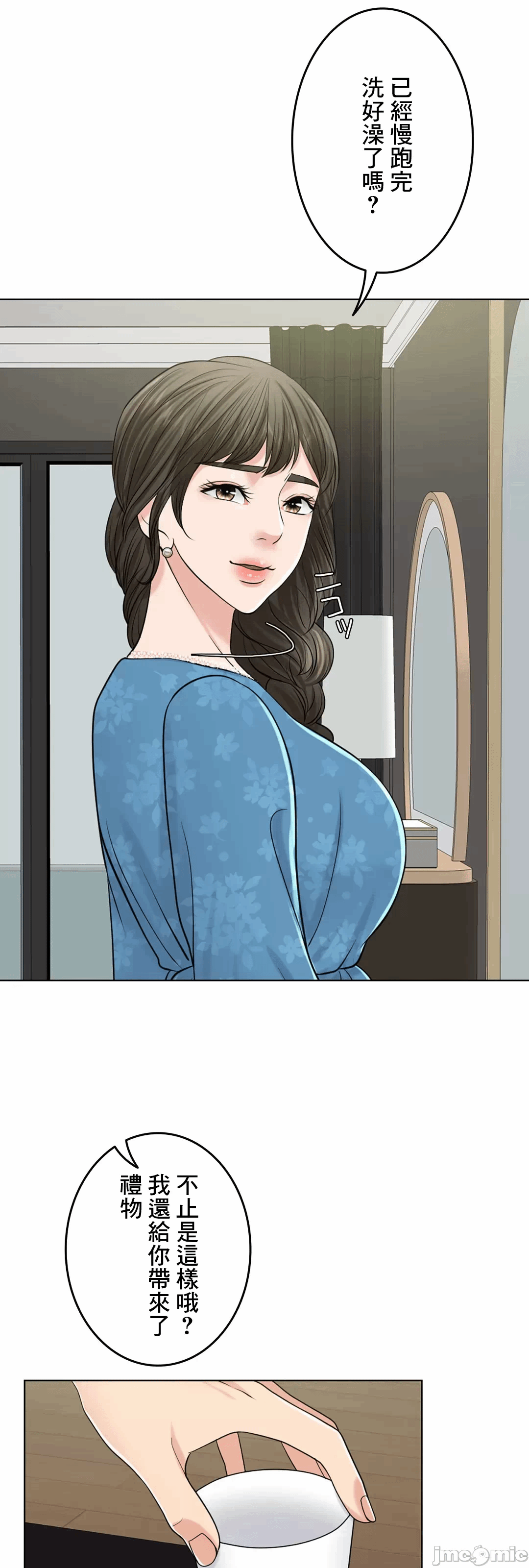 第55话 第 25 页