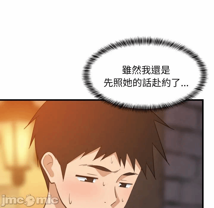第83话 第 122 页