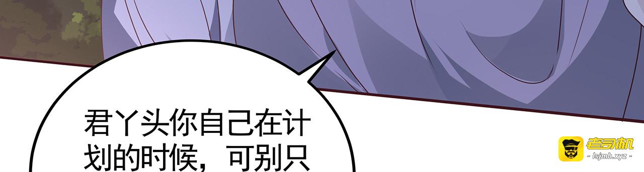 第126话 我的秘密 第 31 页