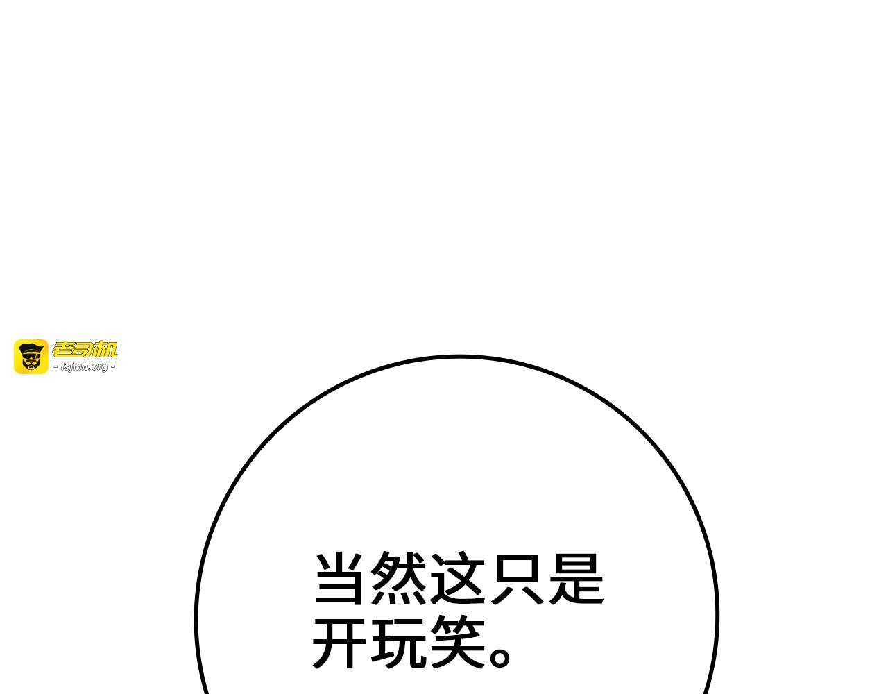 第82话 上场 第 179 页