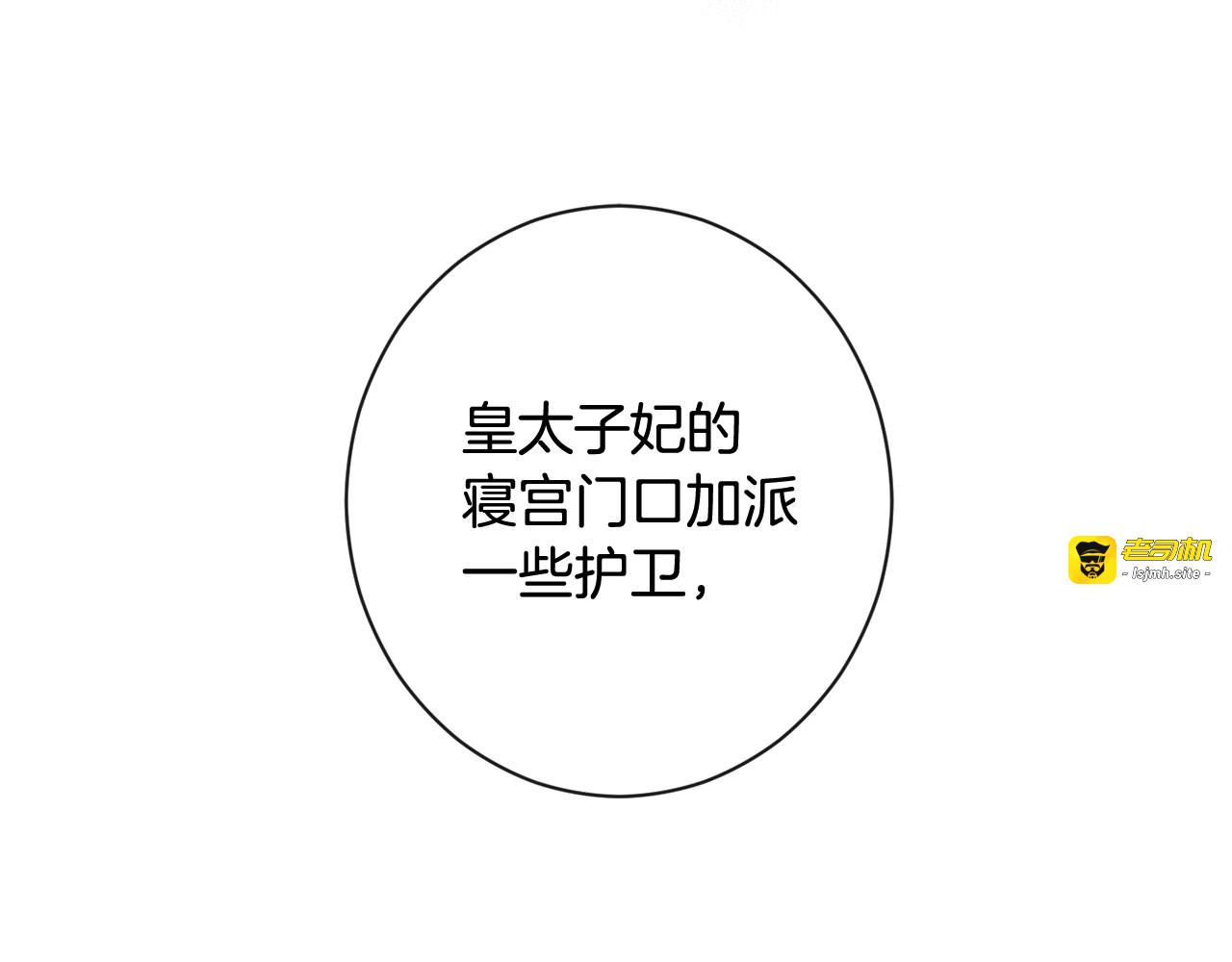 番外2 穿越而来 第 5 页