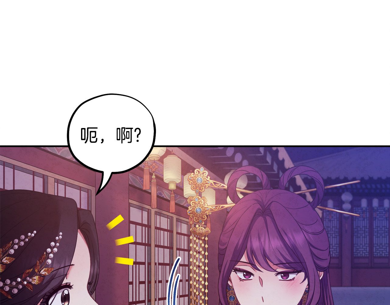第56话 路缤粉 第 26 页