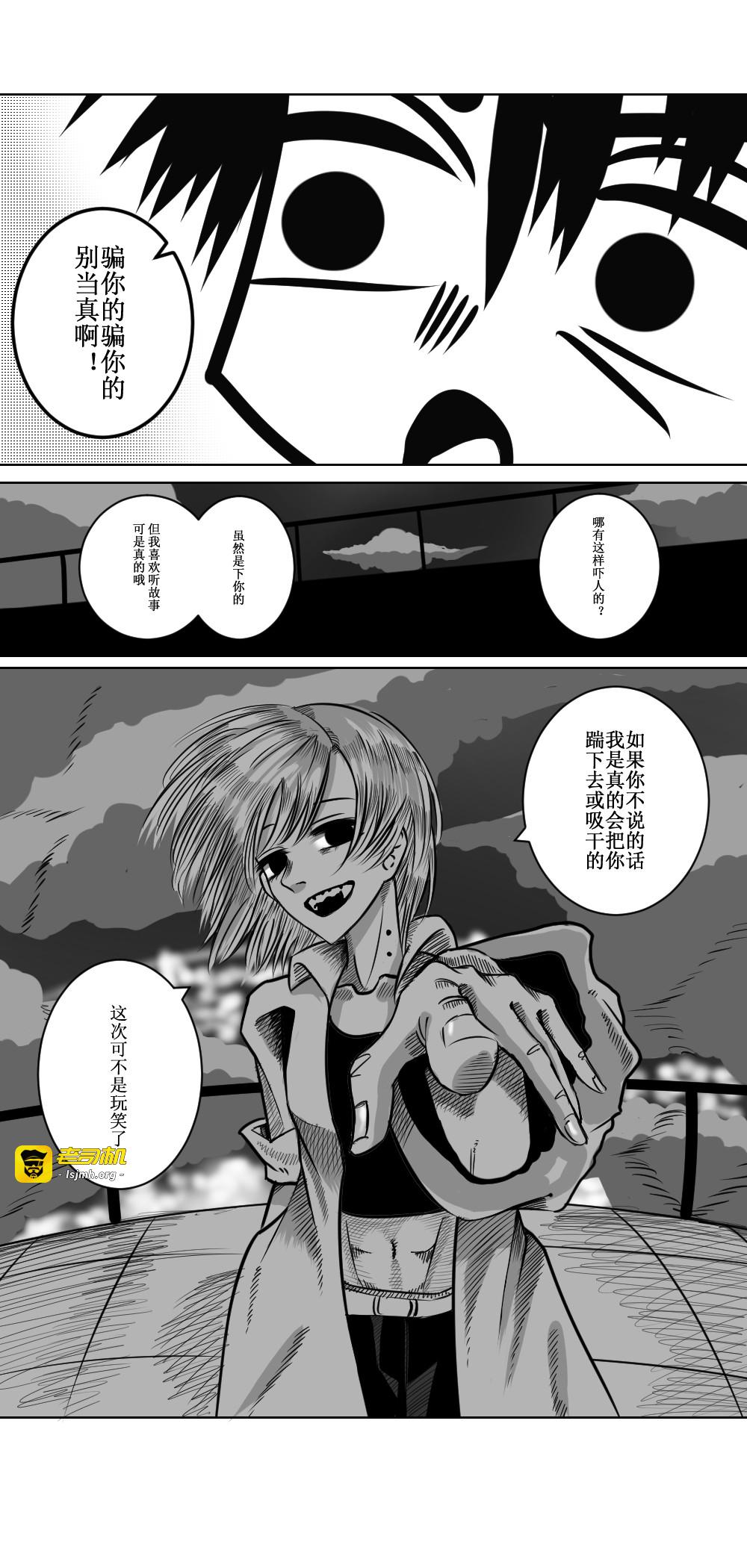 邂逅 第 9 页