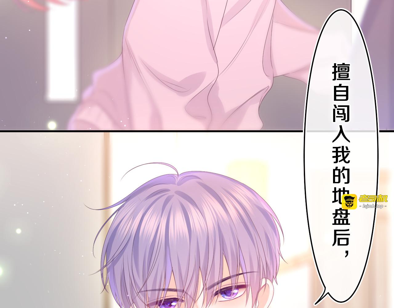 第44话 白鹰快暴露了？ 第 103 页