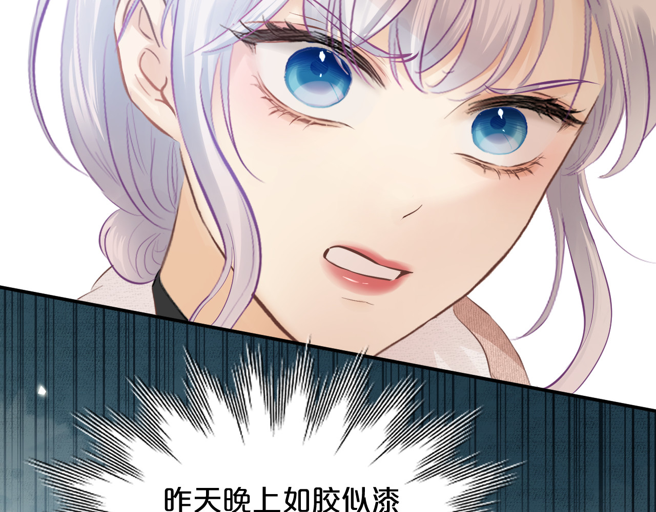 第26话 咬痕 第 43 页