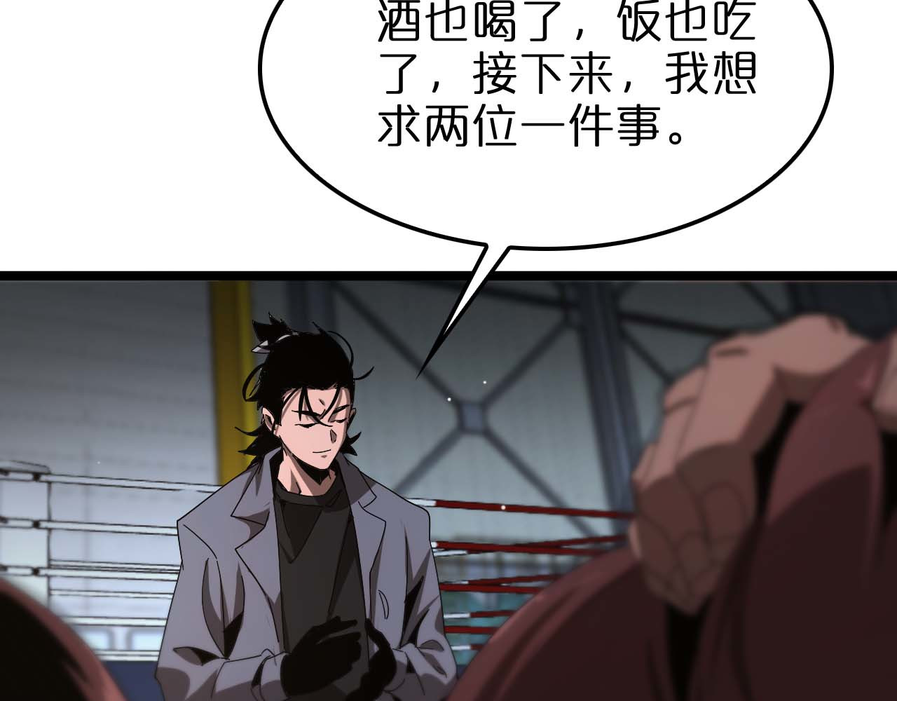 第265话 窥探命运 第 26 页