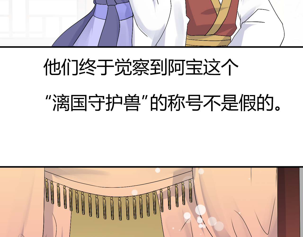 第36话 大战即将爆发 第 68 页