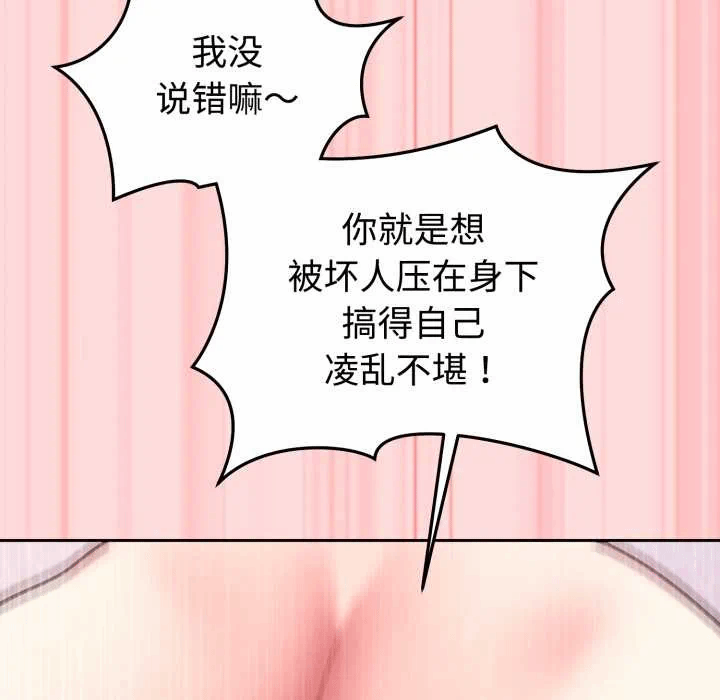 第33话 第 119 页