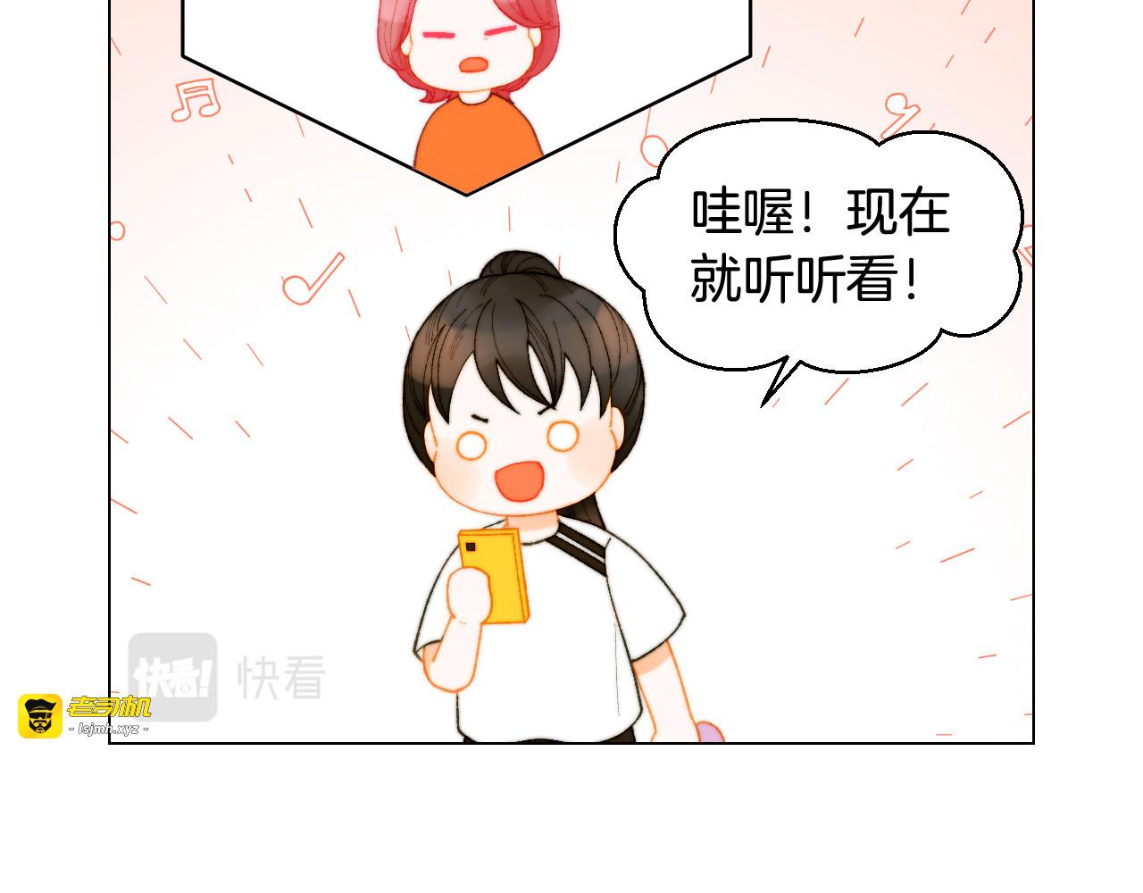 青春特别篇16 相互炫耀 第 91 页