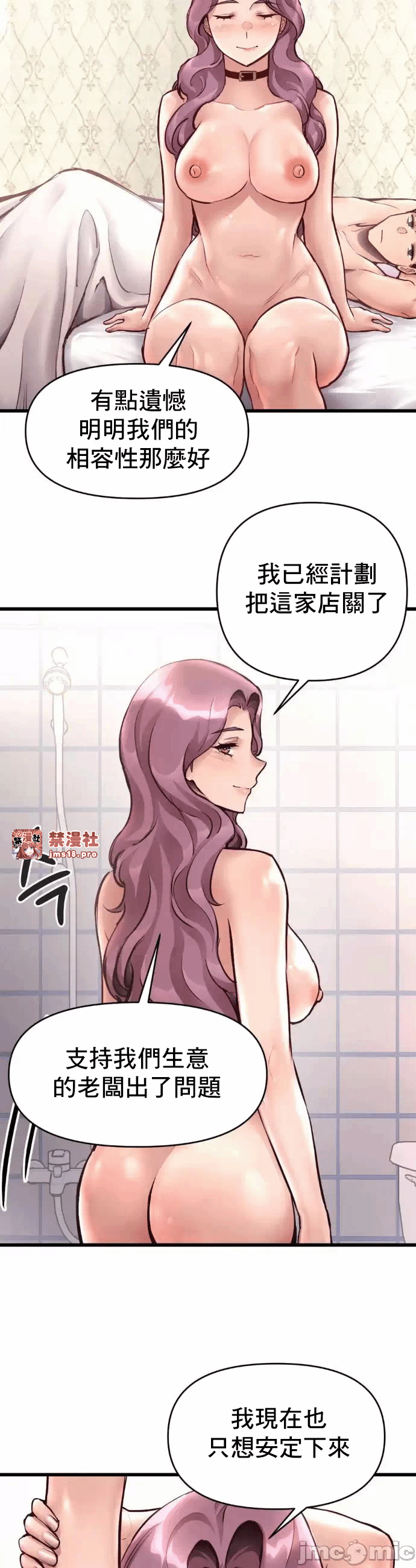 第39话 第 32 页