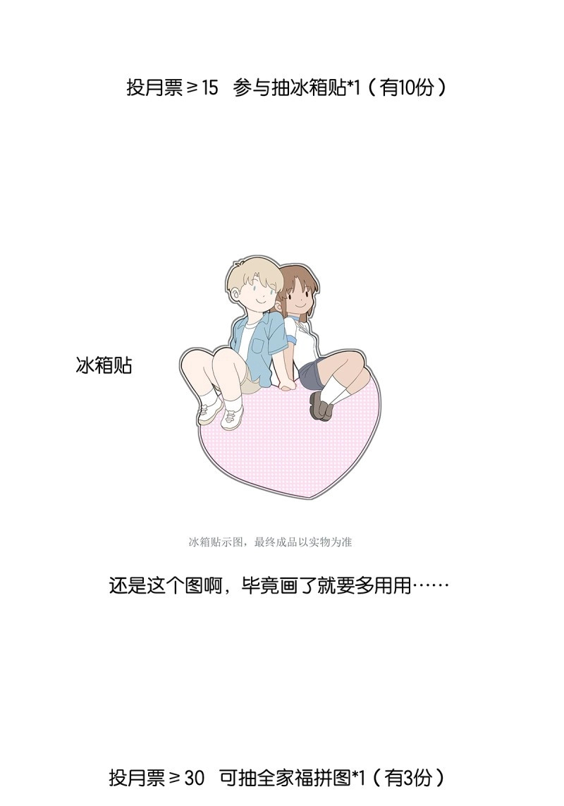 第75话 第七十四回：聊天记录 第 50 页