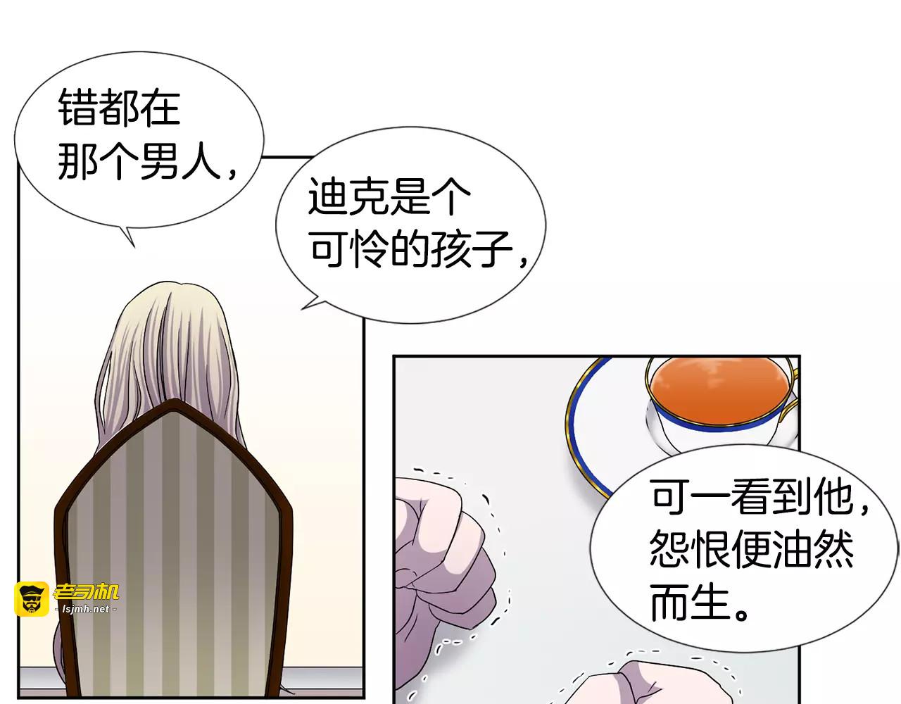 第二季第16话 王位 第 33 页