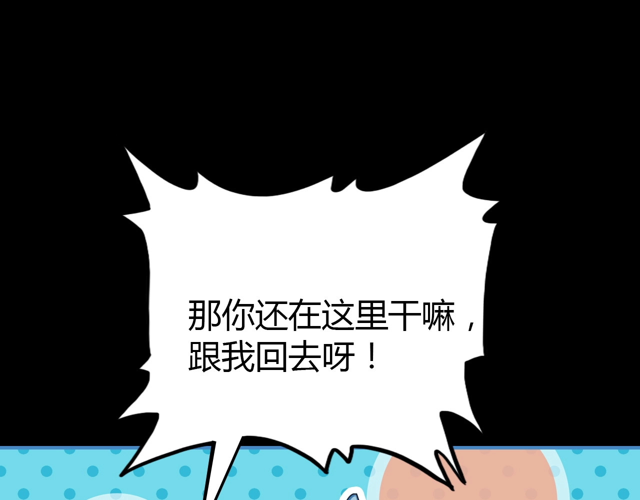 第54话  识海中寻你 第 38 页
