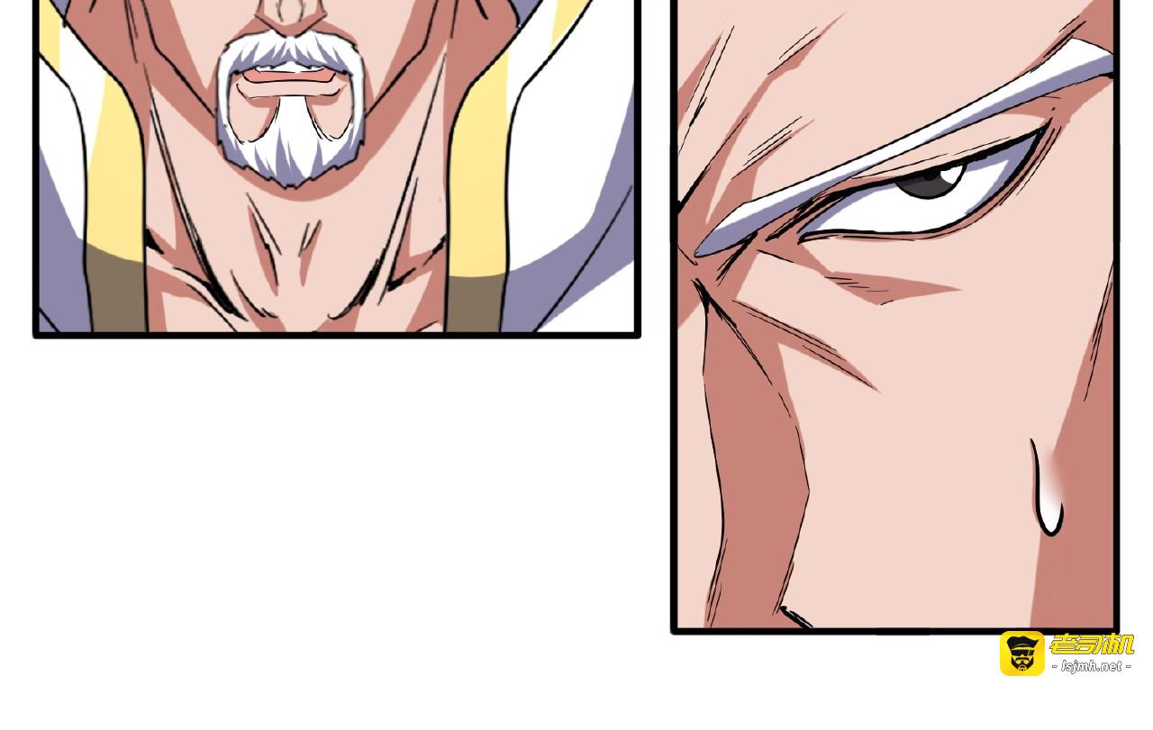 第53话 得手 第 15 页