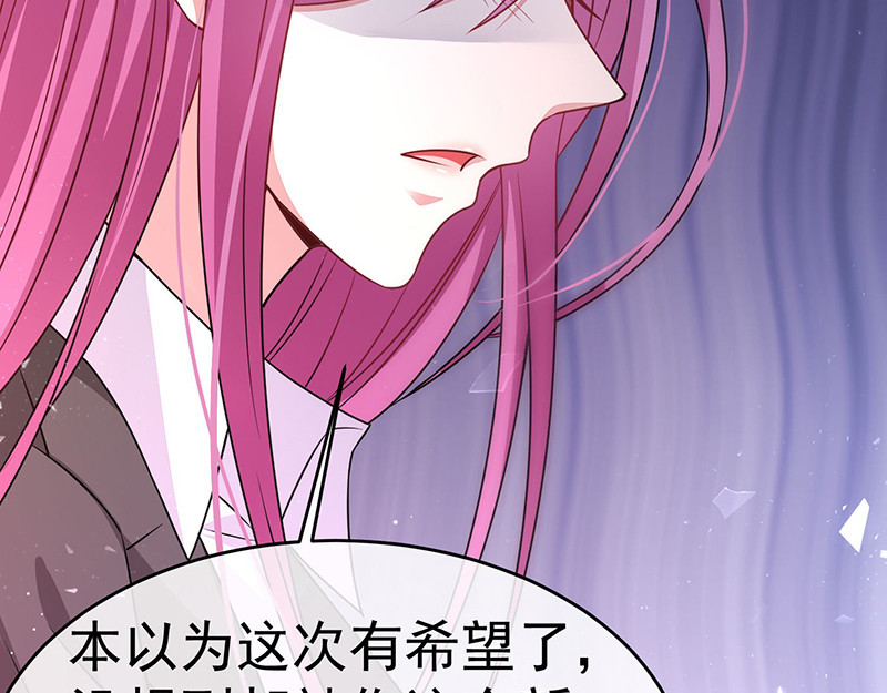 第14话 这就是你的目的 第 36 页