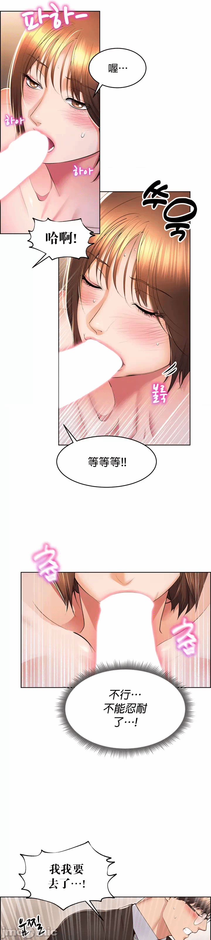 第16话 第 24 页