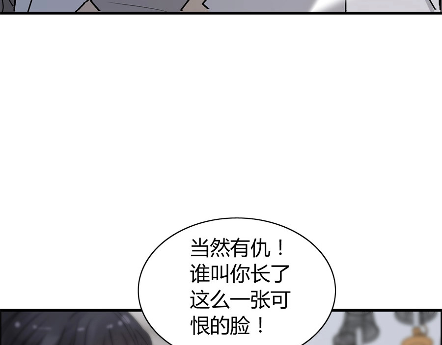 第238话 表妹对表嫂拔刀！？ 第 8 页