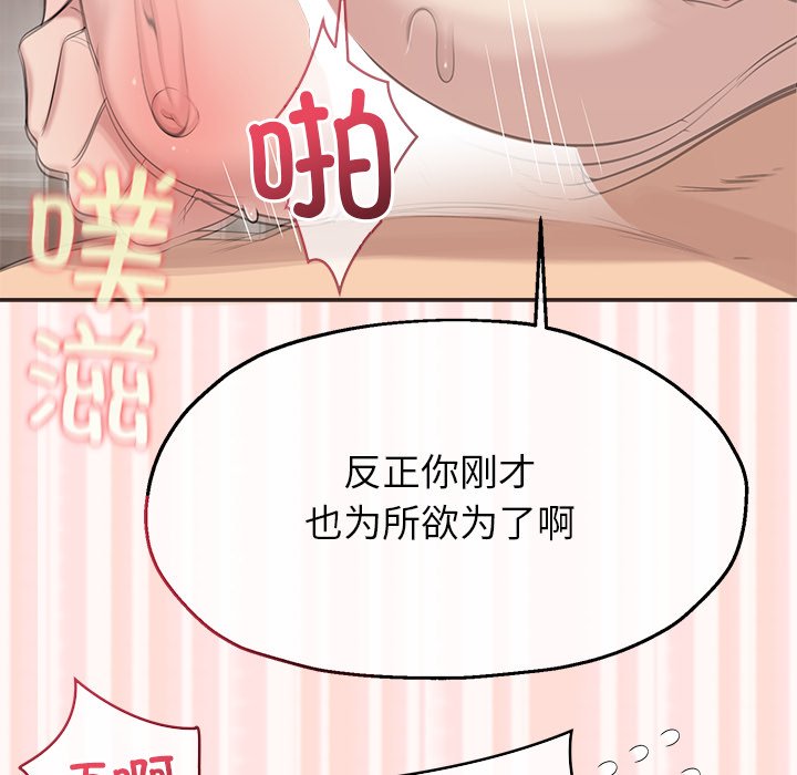 第6话 第 82 页