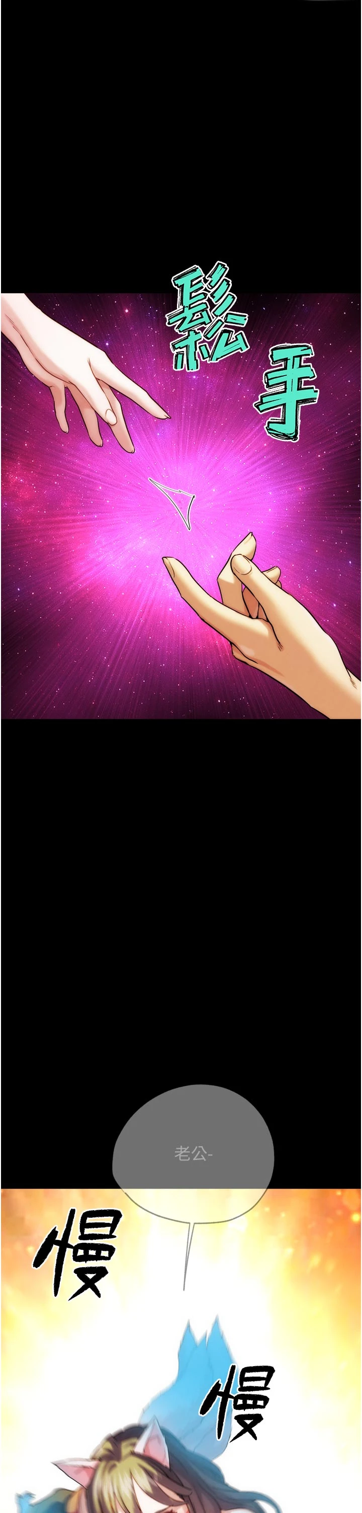 第30话 - 被迫分离的眷侣 第 36 页