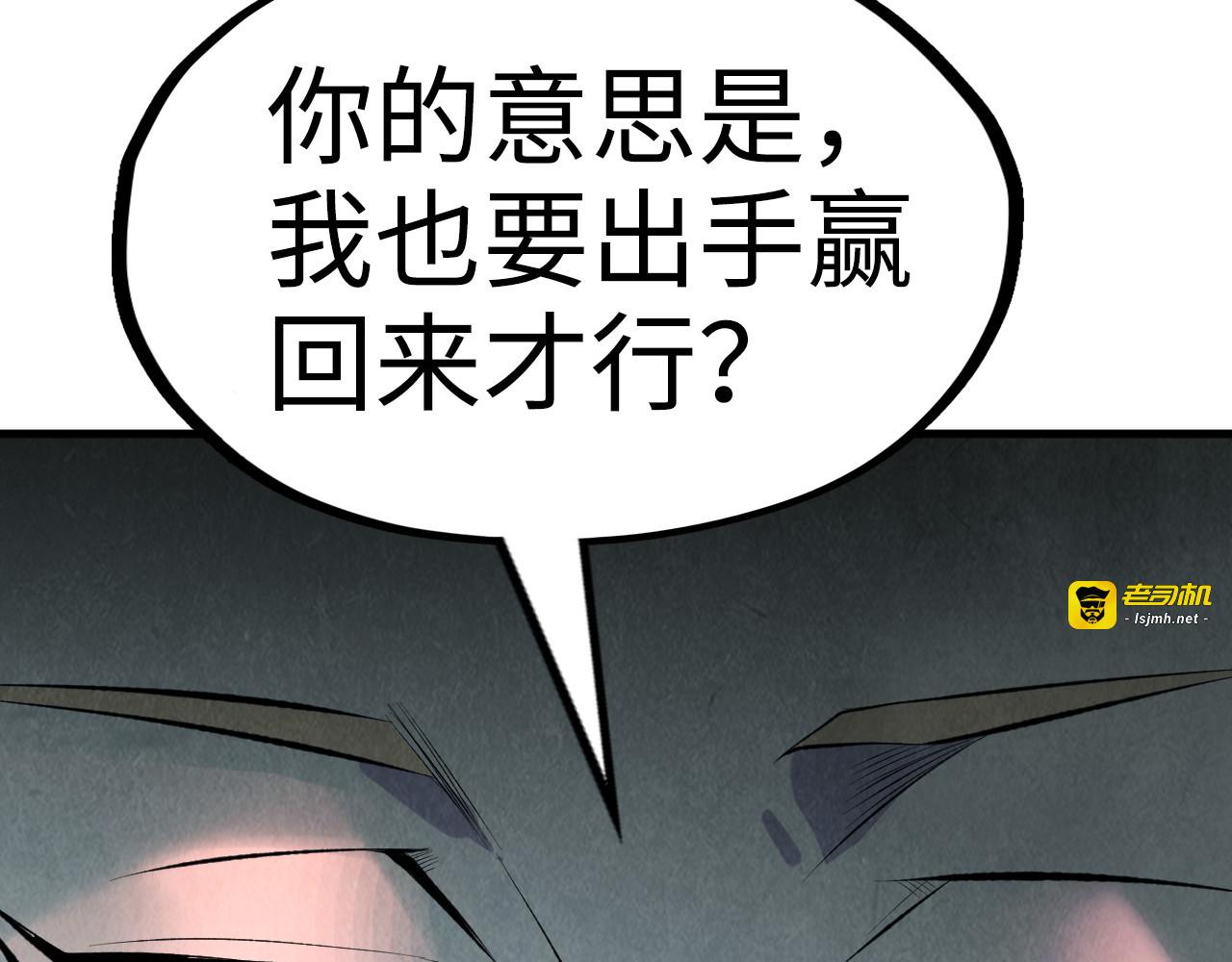 第244话 葬剑 第 61 页