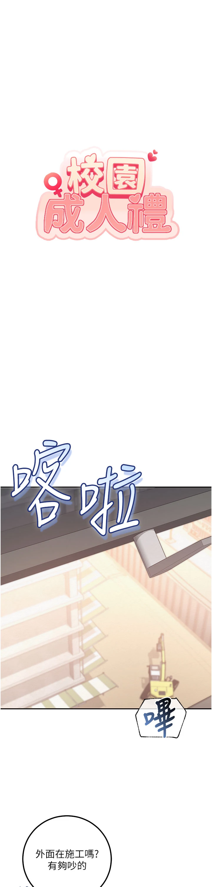 第29话 - 不小心就滑进去了 第 8 页