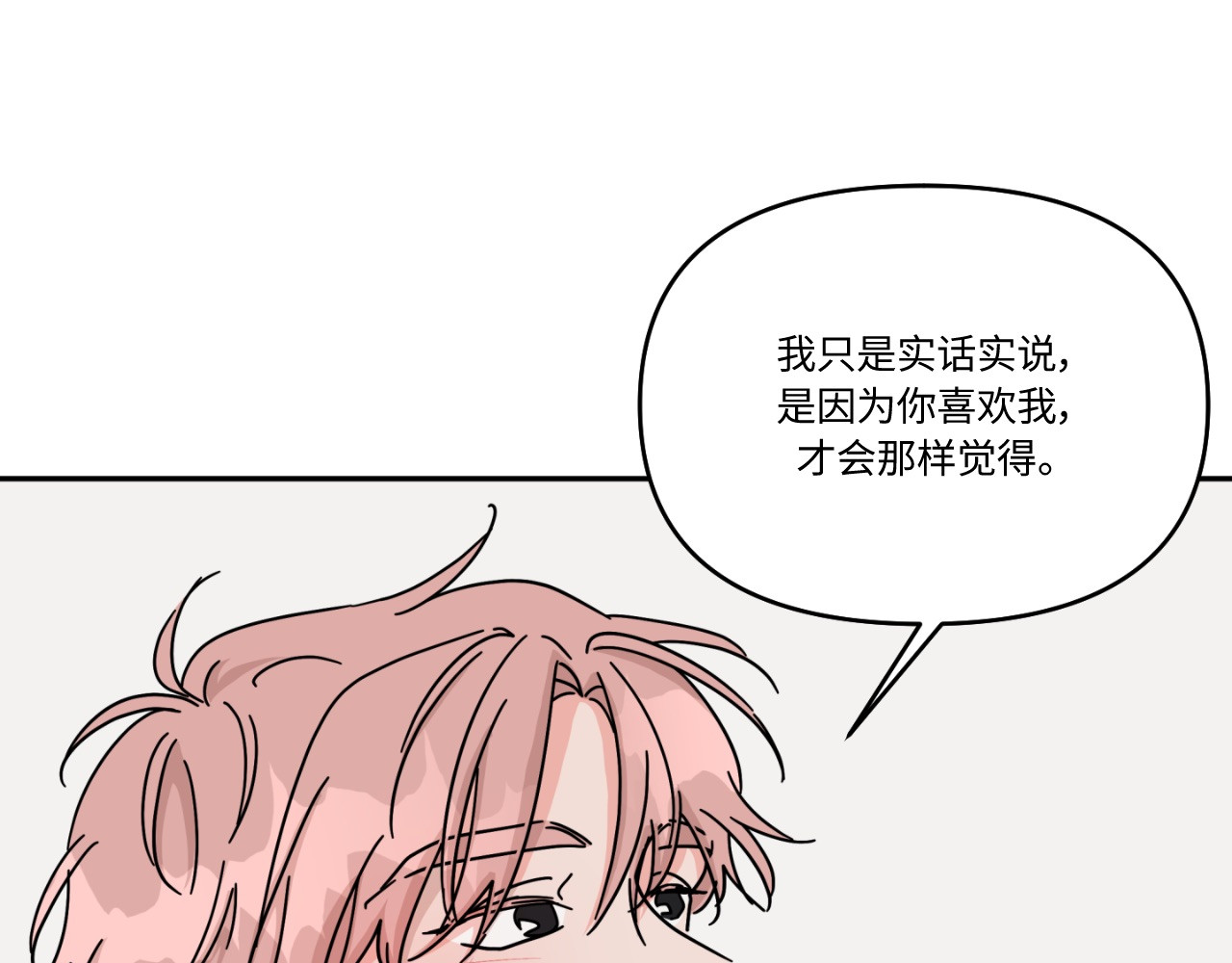 第07话 第 46 页