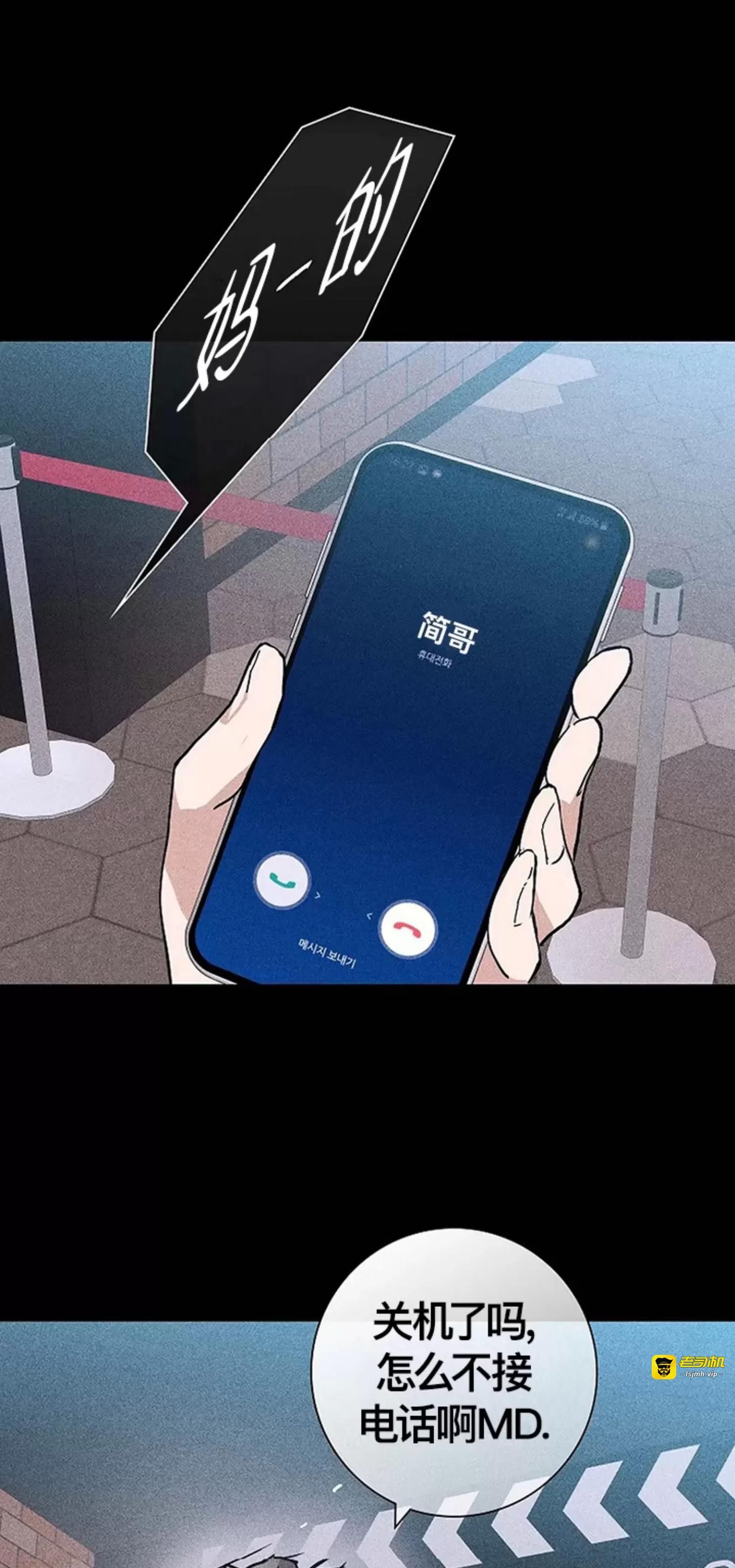 第25话 第 73 页