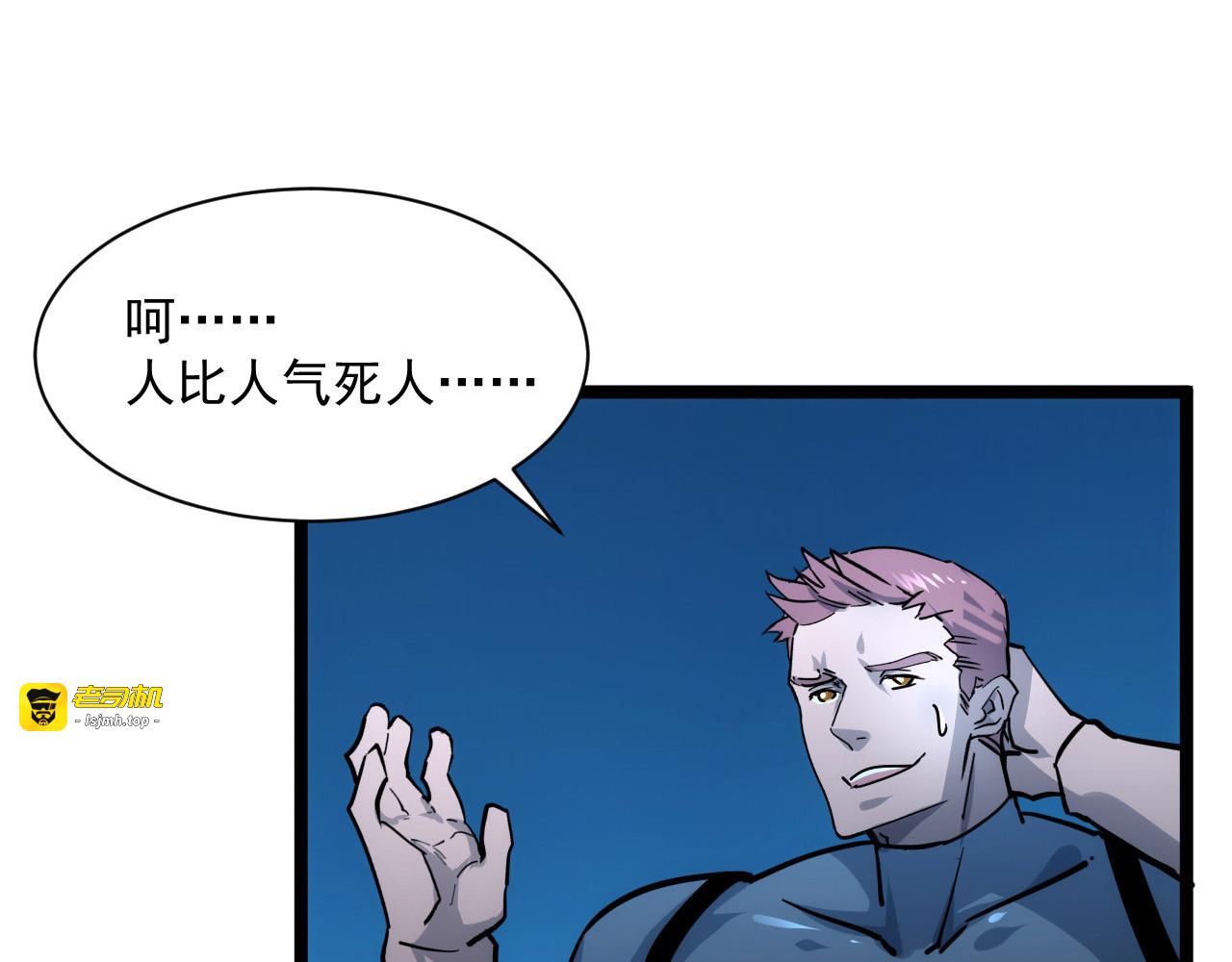 第042话 展露实力·战将之路 第 57 页