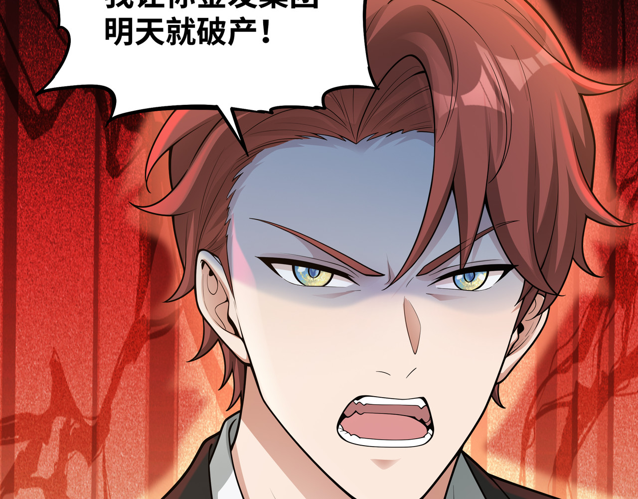 第4话 谁敢动他？ 第 24 页