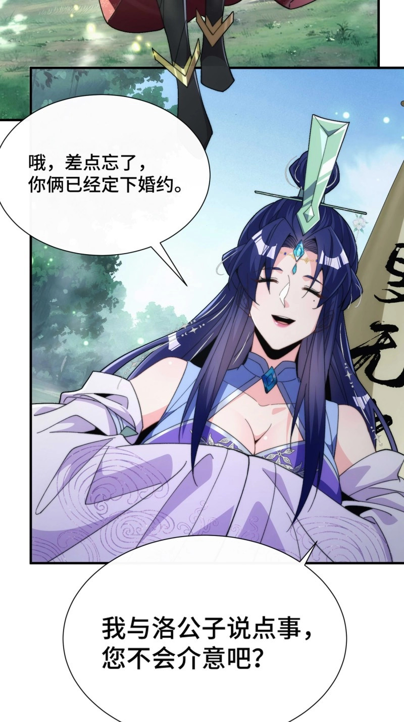 第46话 第四十三话 威胁 第 32 页