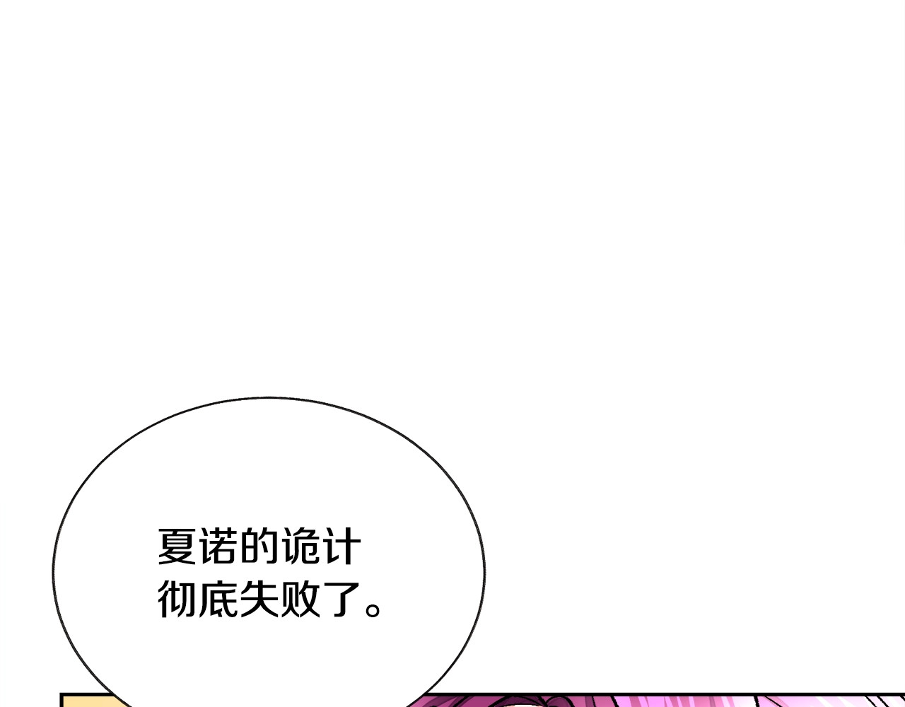 第23话 反将一军 第 70 页