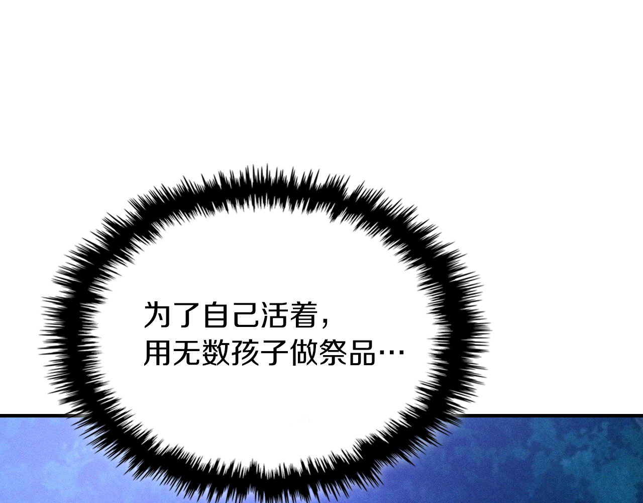 第92话 赌上一切 第 108 页