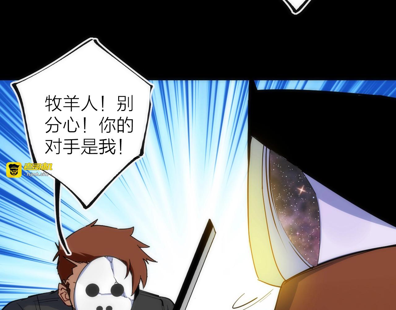 第45话 终章 第 49 页