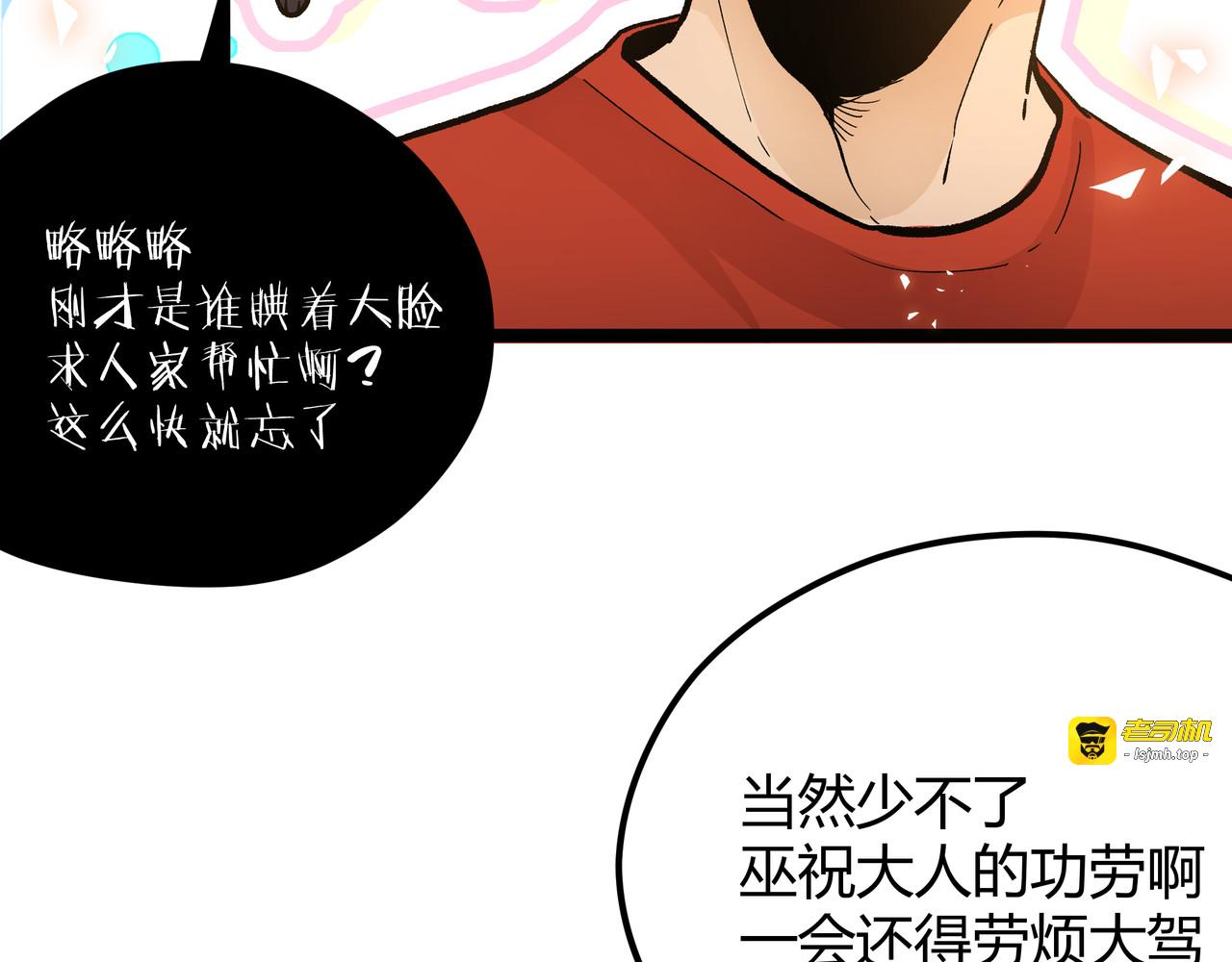 第27话 倒计时·贰 第 15 页