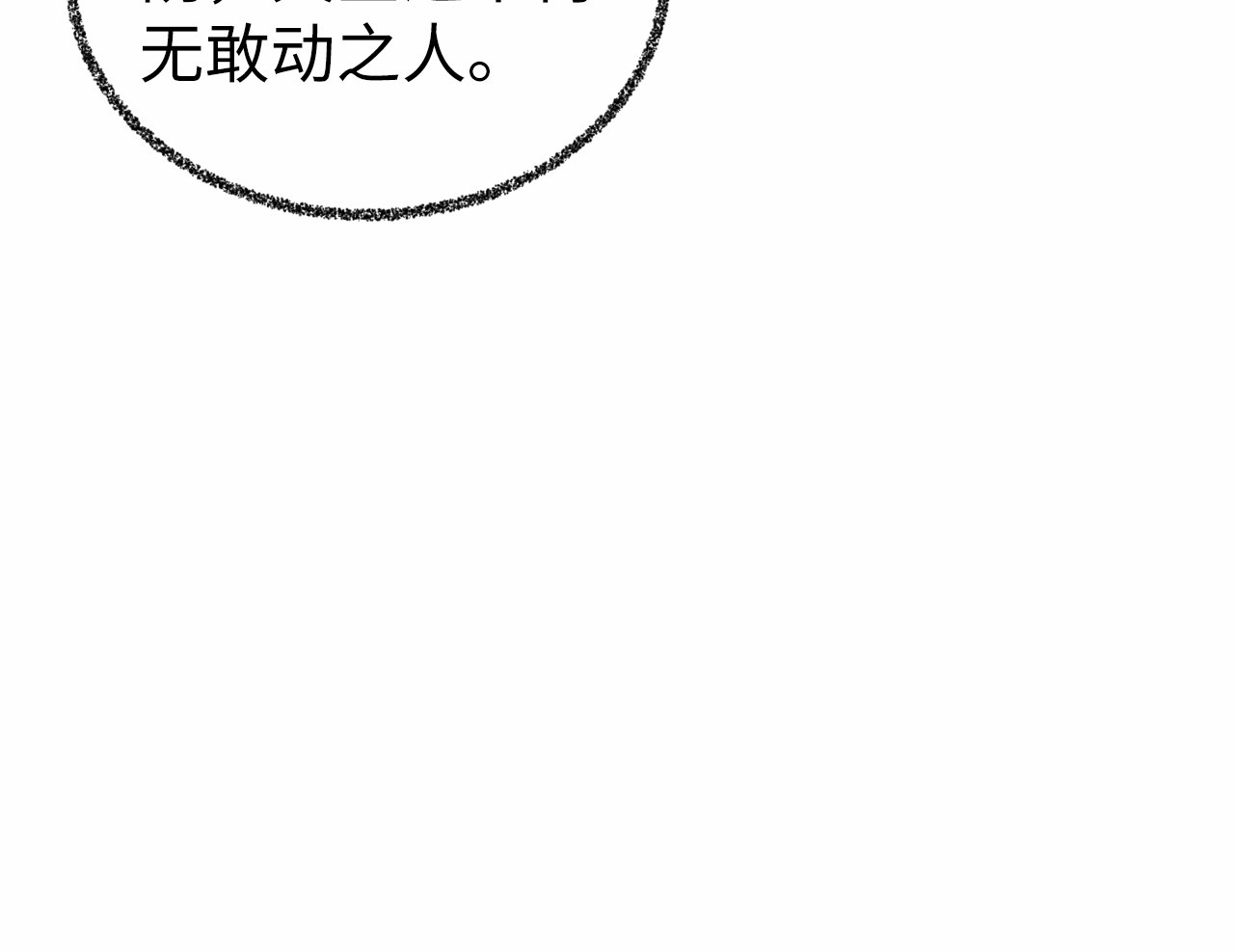 第466话 留待何人？ 第 160 页