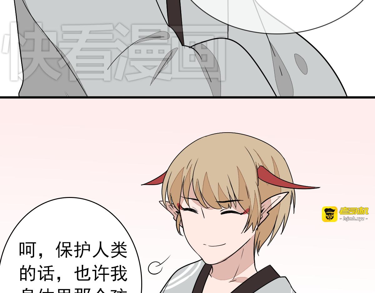 第28话 你还是那个人吗…… 第 59 页