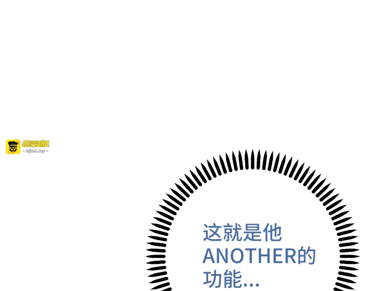 第19话 那就祝福你们 第 85 页