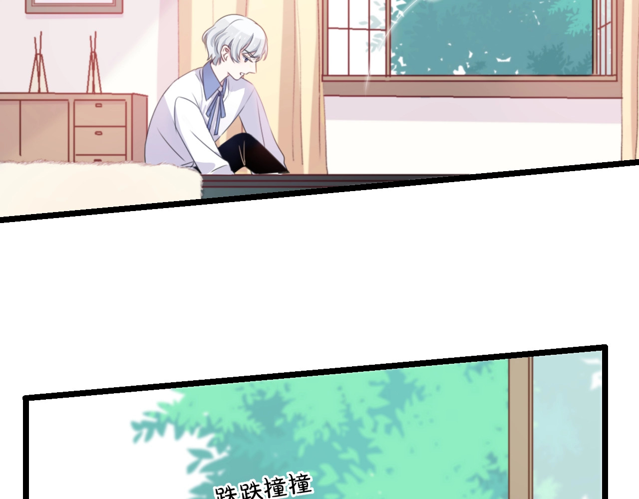 第41话 分手？ 第 40 页