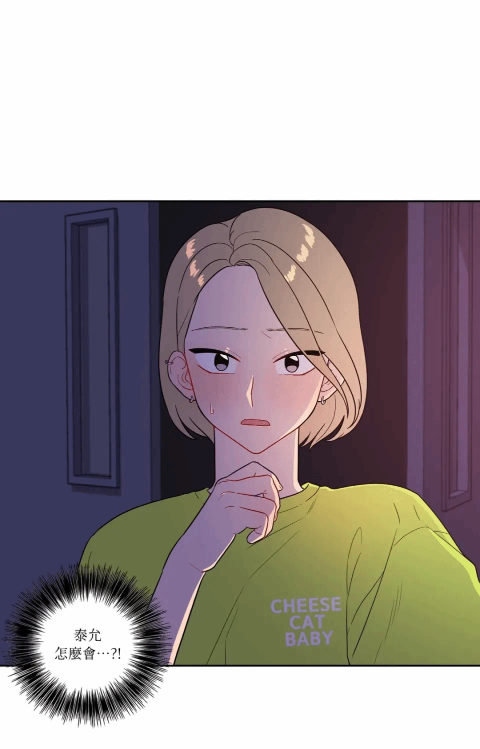第32话 第 48 页