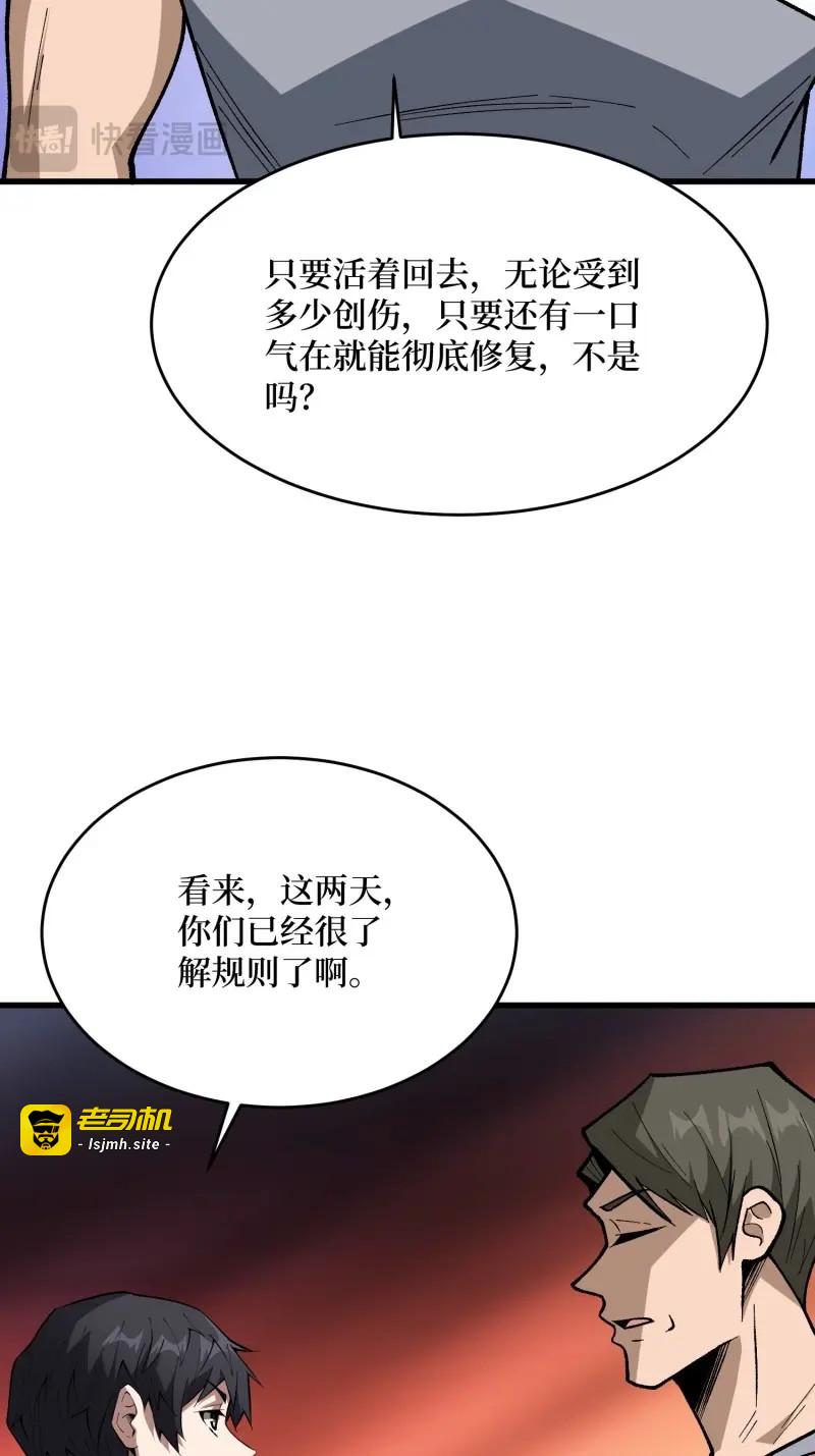 第288话 第287话 萌新炸了 第 33 页