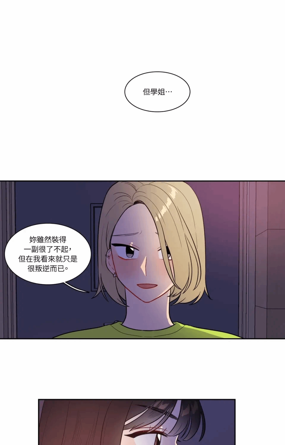 第35话 第 32 页