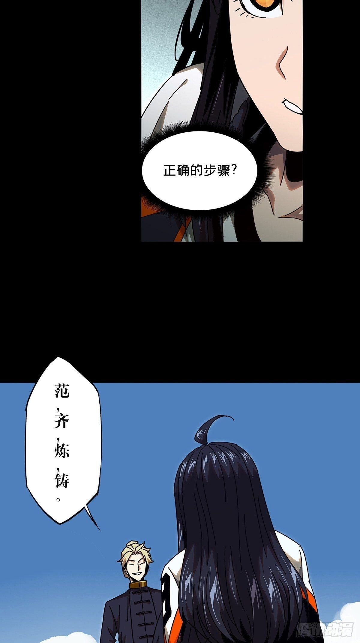 第九十八章/赐教上 第 26 页