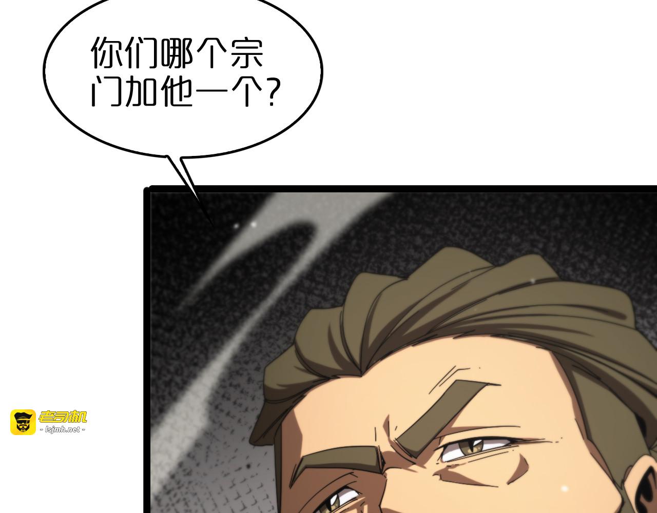 第114话 仙子之怒 第 35 页