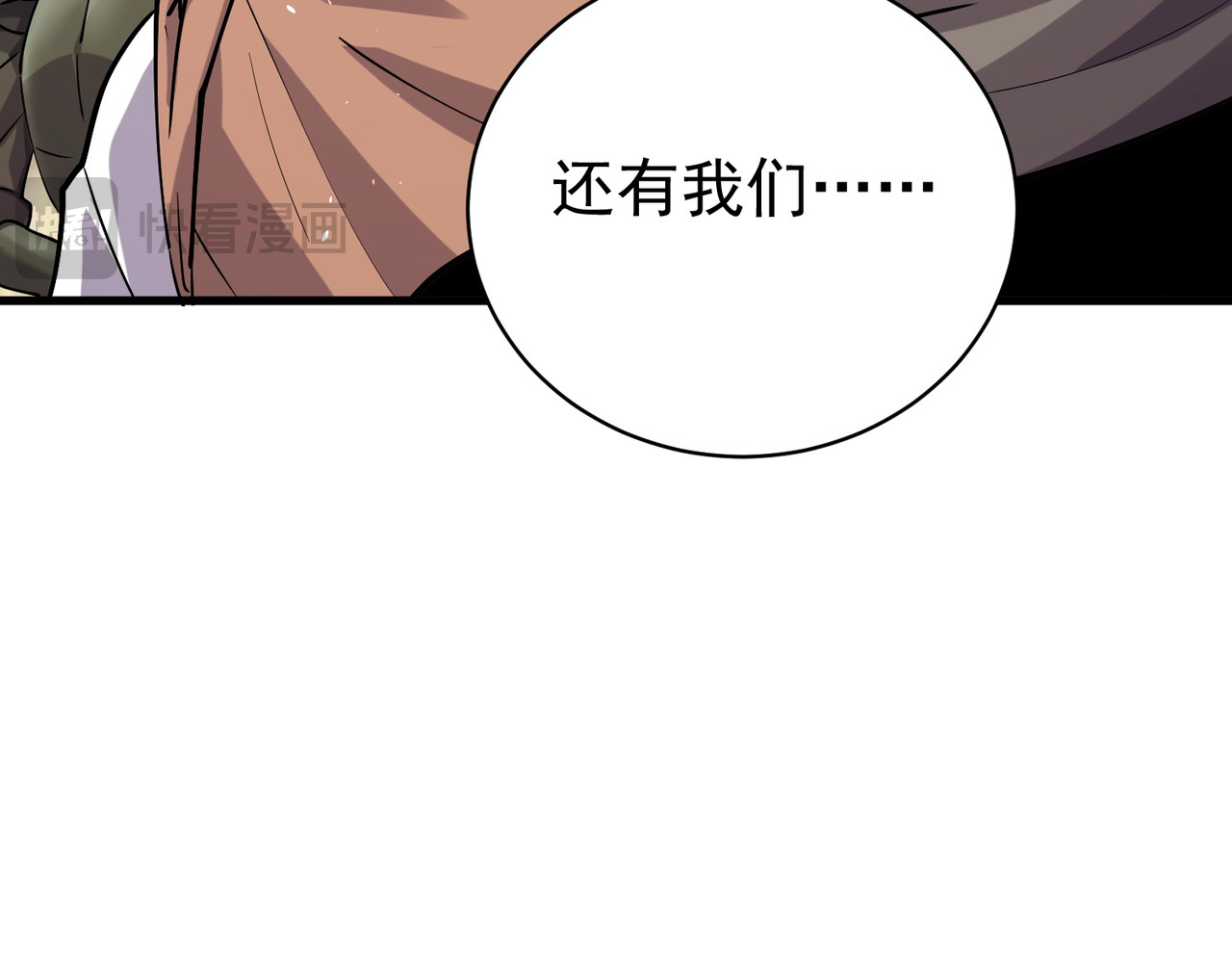 第163话 参加杀手比赛 第 73 页