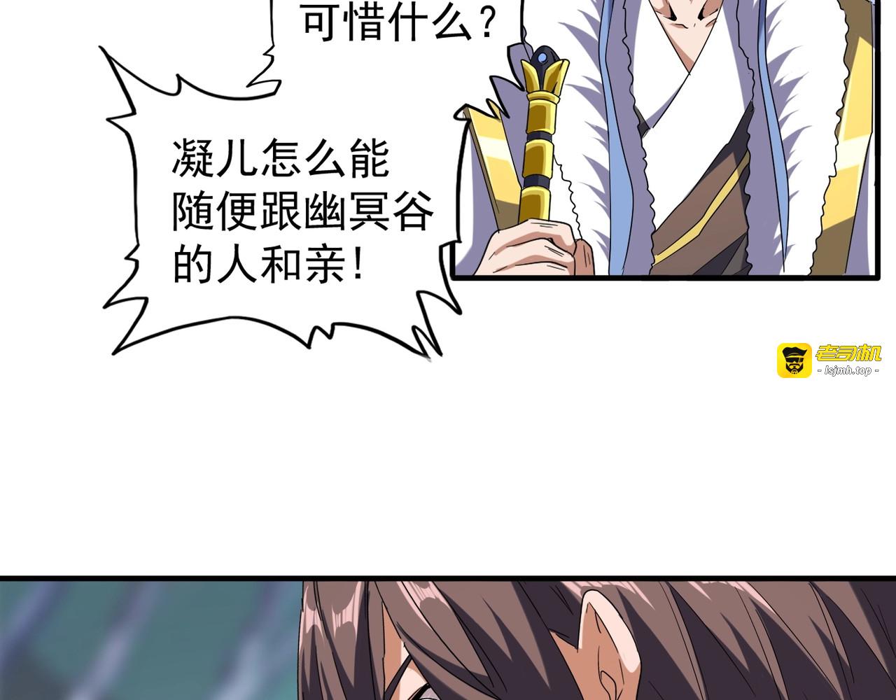 第86话 骇然的真相 第 59 页