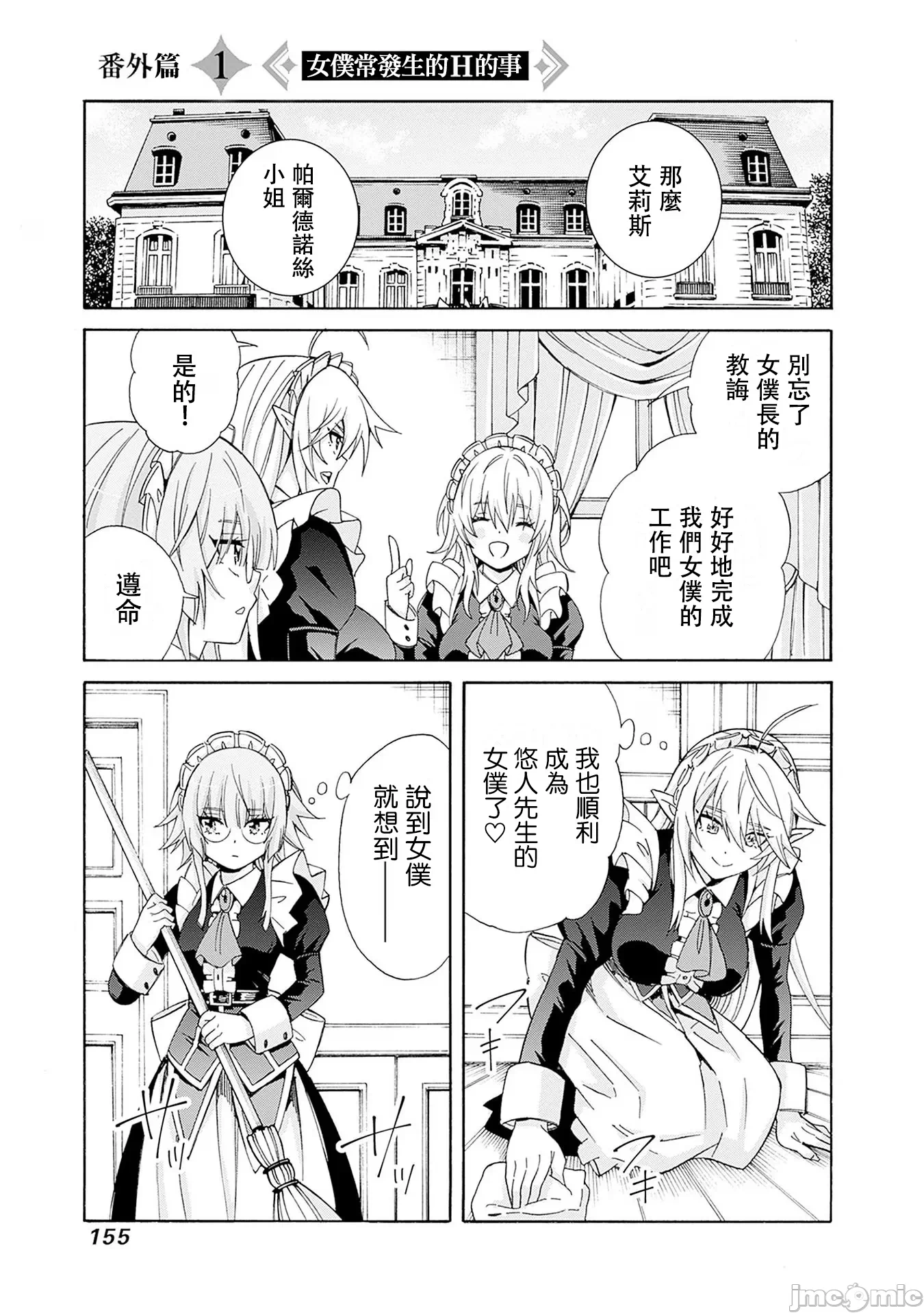 第17话 第 17 页