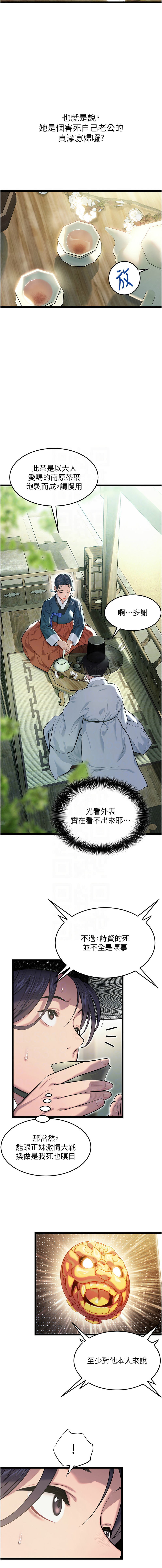 第4话 第 9 页
